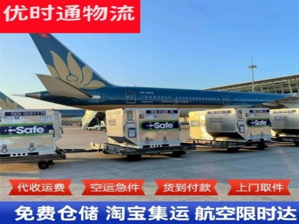 临夏州到葡萄牙空运加急专线